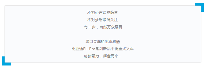 氛圍感拉滿！EL-Pro系列新品“駕”到~