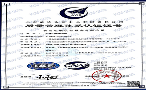 旭聯(lián)通過(guò)ISO9001:2008質(zhì)量認(rèn)證